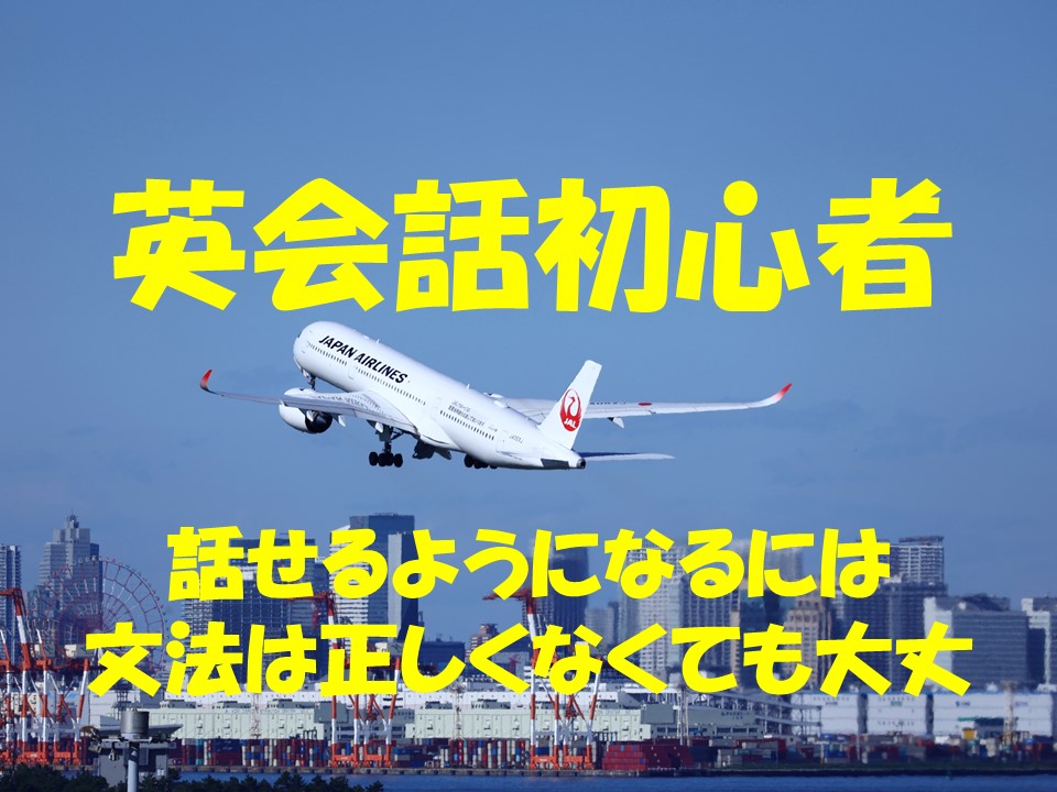 飛行機が大空へ飛び立つ